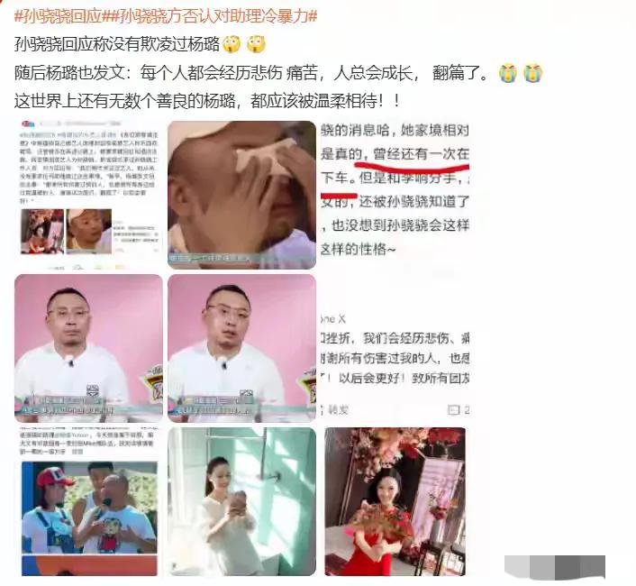 娱乐圈水太深了_助理行业乱象曝光_明星助理工作真相
