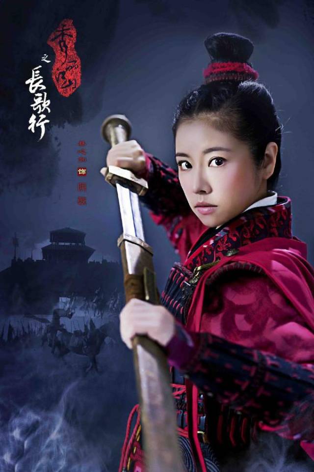 古装剧女将军_女明星穿铠甲_女明星穿盔甲