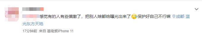 网络暴力_成都确诊病例孙女隐私泄露_网红八卦女主播成都人是谁-