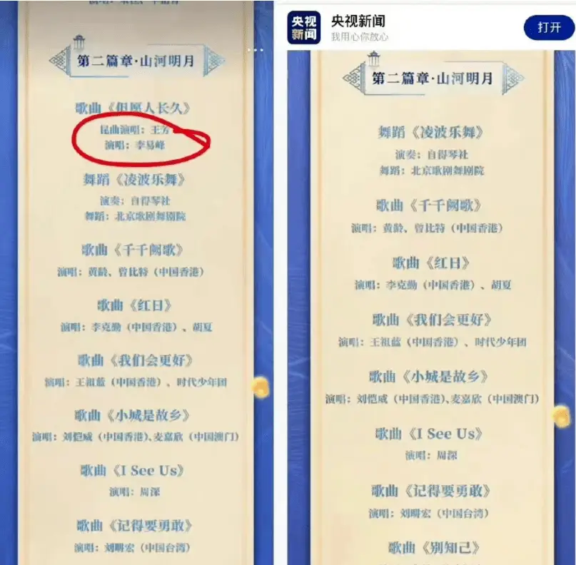 李易峰嫖娼被官方实锤_51吃瓜李易峰,_李易峰央视点名塌房事件
