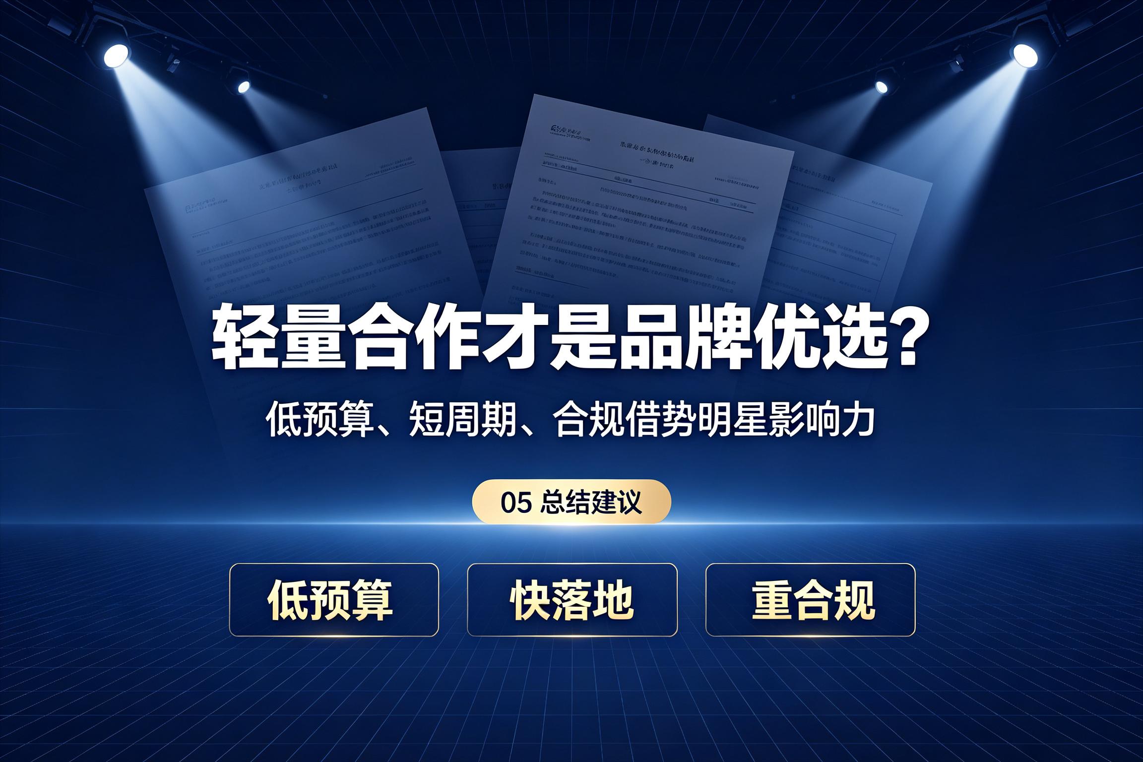 中小品牌明星合作_明星肖像授权_热点娱乐明星创意素材,