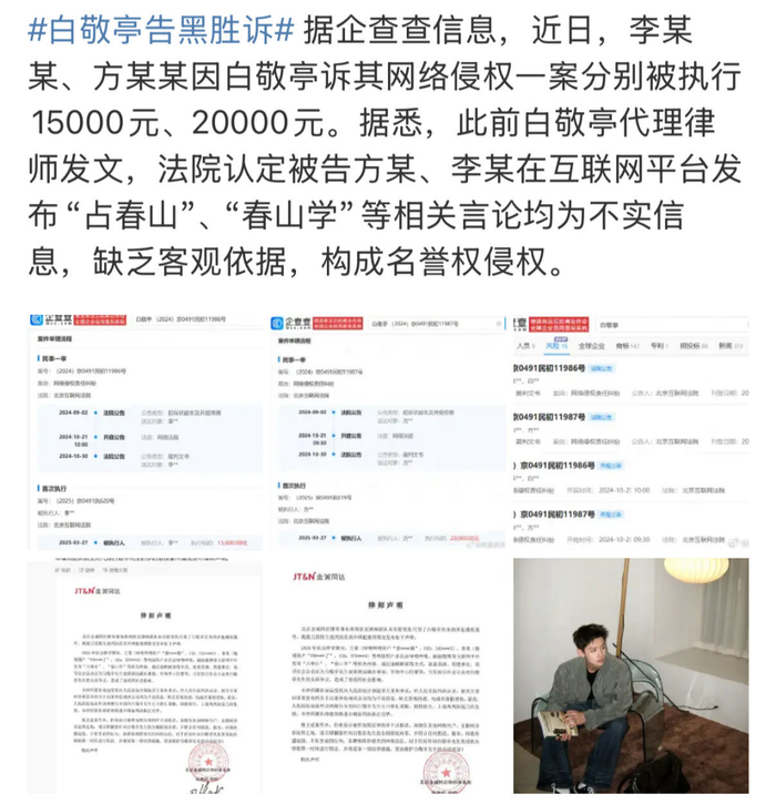 艺人告黑法律程序_明星告黑粉圈内耗_明星为什么有黑料,