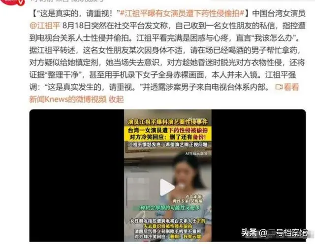 娱乐圈潜规则曝光_女星遭遇黑幕事件_明星为什么有黑料,